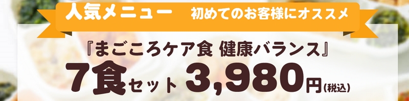 ���q�l�̐H�������ɍ��킹���E�J�����[�����E��������z�H���T�C�g